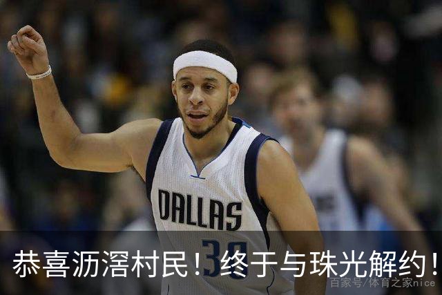 恭喜沥滘村民！终于与珠光解约！